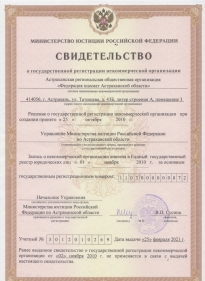 Астраханская шахматная федерация переименована в Федерацию шахмат Астраханской области
