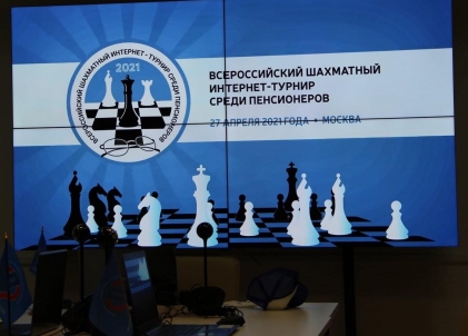 Состоялся финальный этап Всероссийского шахматного интернет-турнира среди пенсионеров